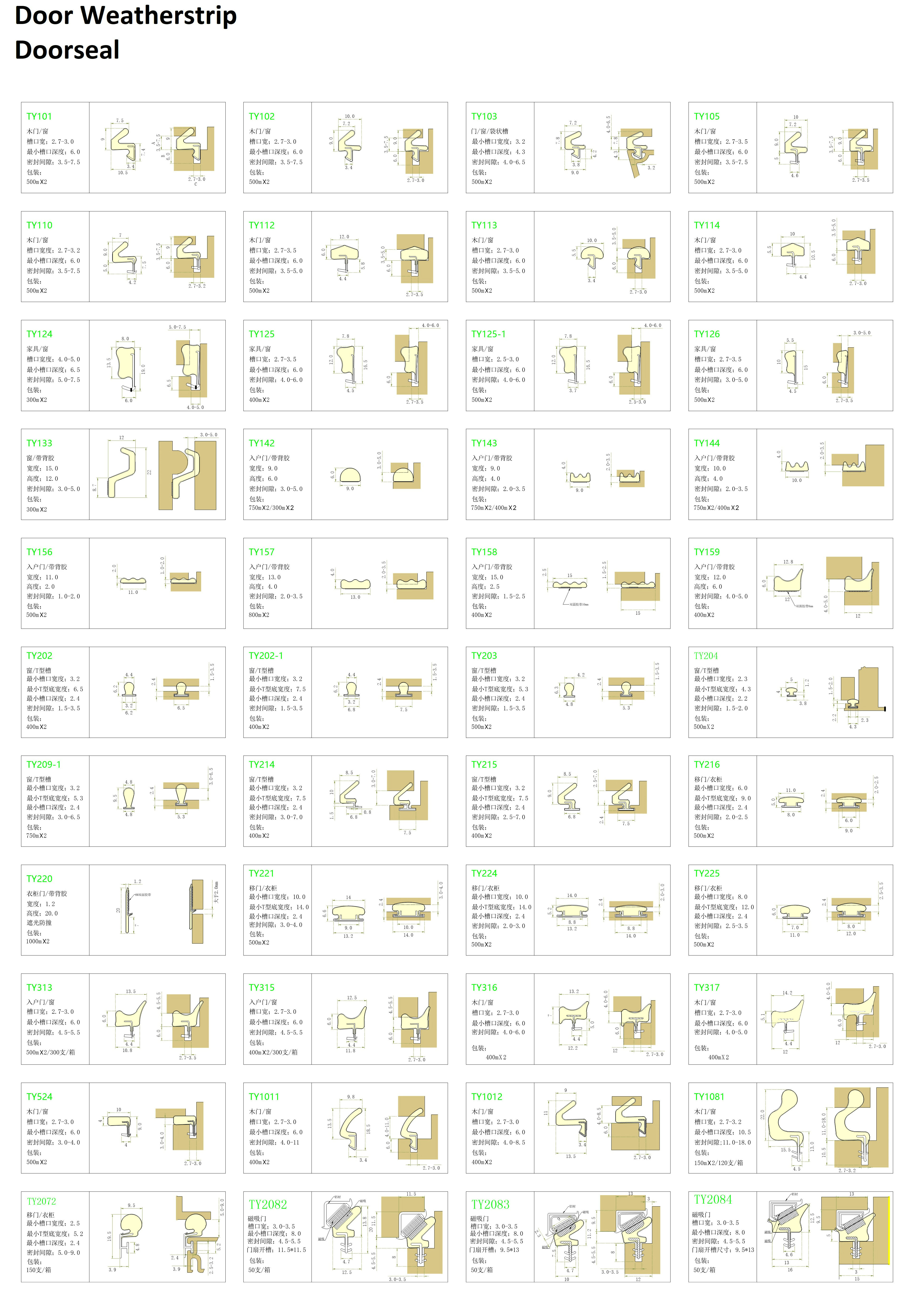 doorseal 24-1.jpg